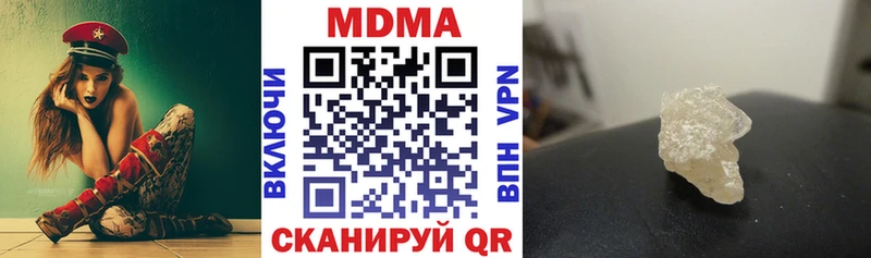 MDMA кристаллы  купить закладку  Ессентуки 