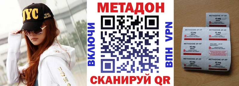 МЕТАДОН VHQ  Ессентуки 